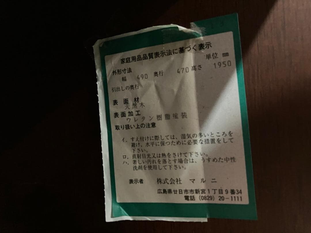 『maruni』マルニ ガラスキャビネット キャビネット 飾棚 RWcab1