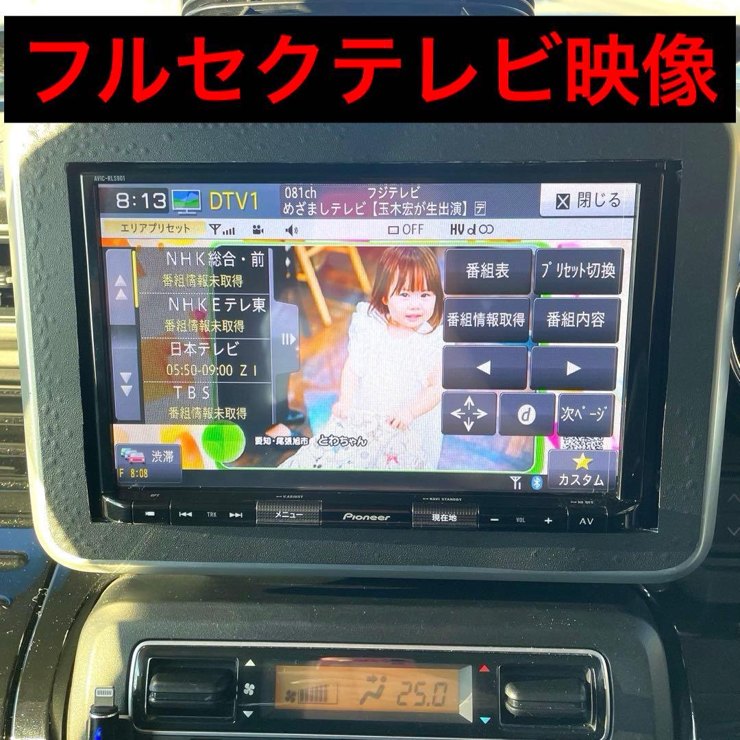 8インチ ナビ カロッツェリア 全方位 スズキ純正地デジ Bluetooth