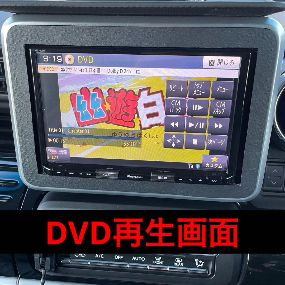 8インチ ナビ カロッツェリア 全方位 スズキ純正地デジ Bluetooth