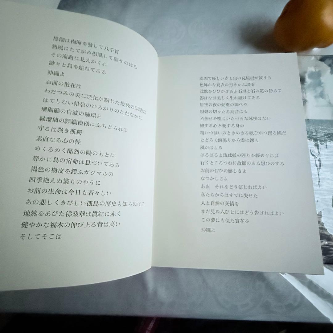 2241様感謝‼️琉球愛‼️『沖縄の民藝』美術出版社　昭和39年　初版内函付