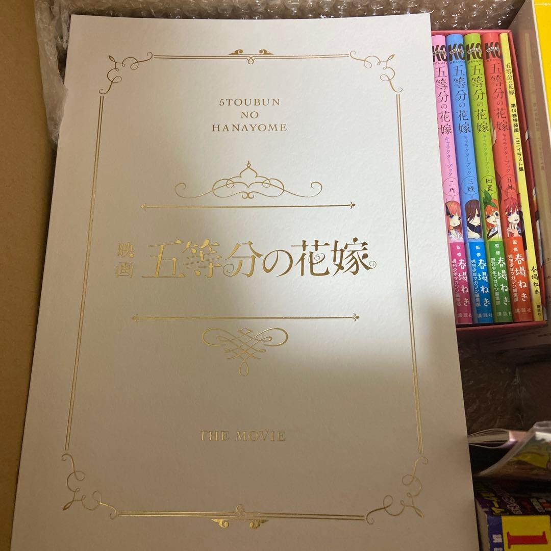 五等分の花嫁満喫セット