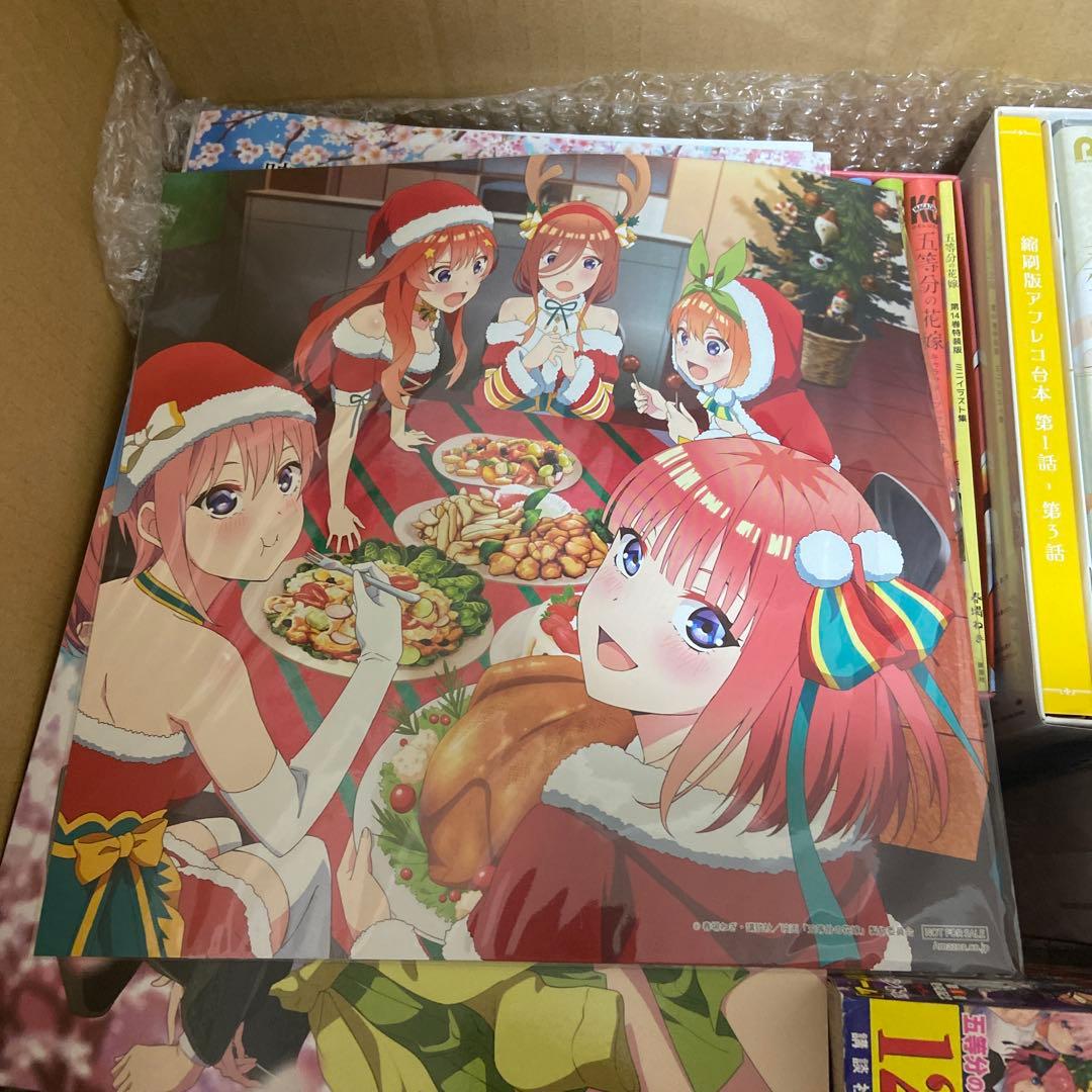 五等分の花嫁満喫セット