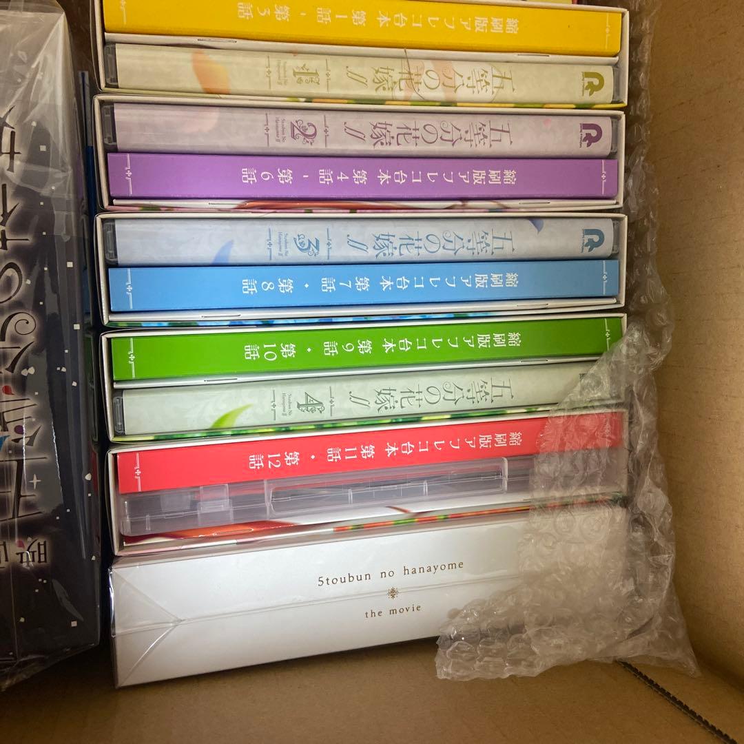 五等分の花嫁満喫セット