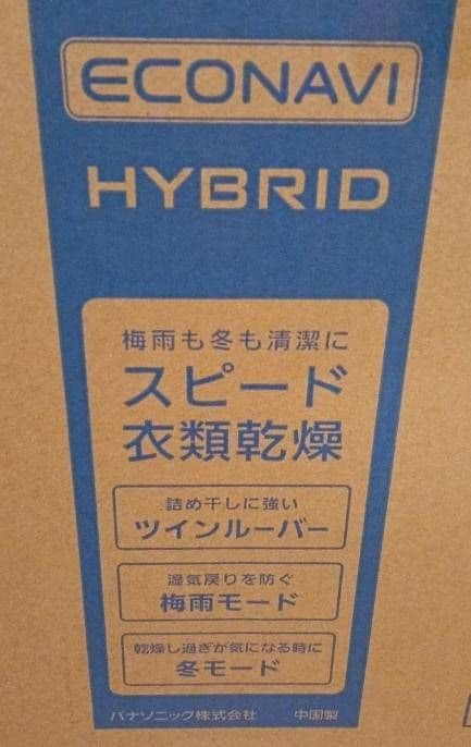 お*！様 【新品未使用未開封品】 Panasonic F-YHVX120-W