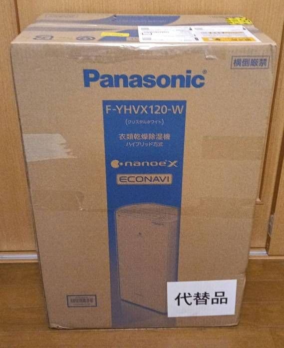 お*！様 【新品未使用未開封品】 Panasonic F-YHVX120-W