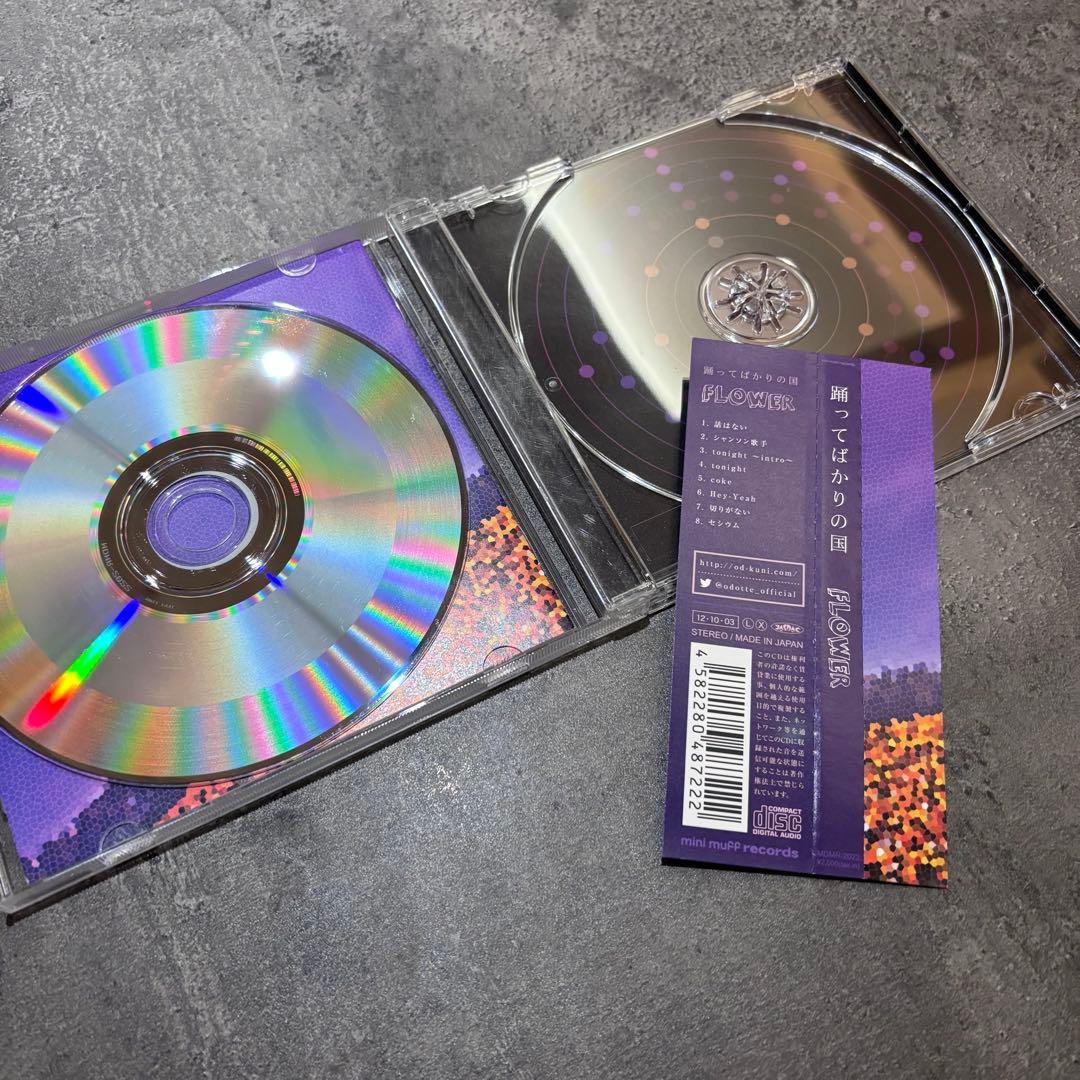 踊ってばかりの国　CD セット　帯付き　下津