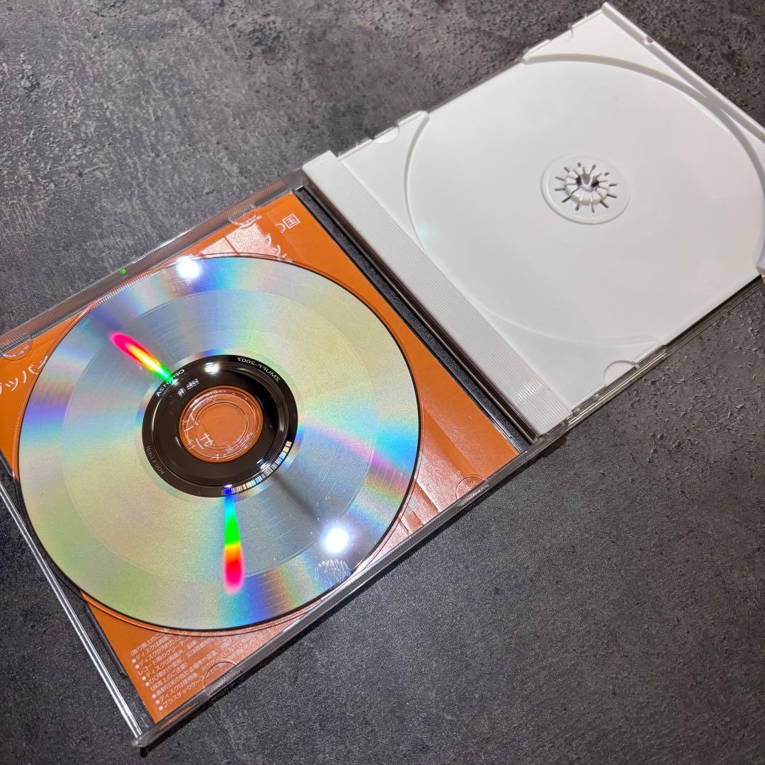 踊ってばかりの国　CD セット　帯付き　下津