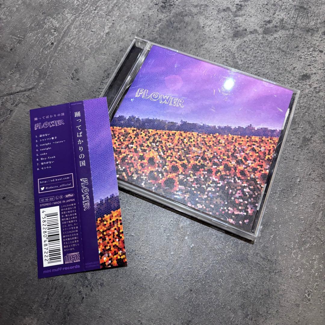 踊ってばかりの国　CD セット　帯付き　下津