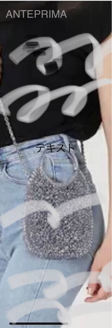 アンテプリマ　ワイヤーバッグ　新品未使用