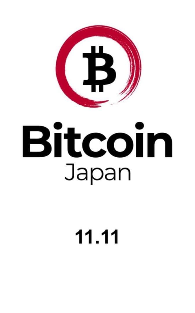 【新品未使用】Bitcoin Japan 堀田丸正 社名変更記念品2XL 非売品