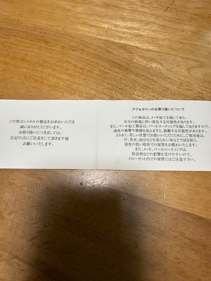 CHANEL シャネル ピアス 左右ペア ココマーク ラインストーン CCロゴ