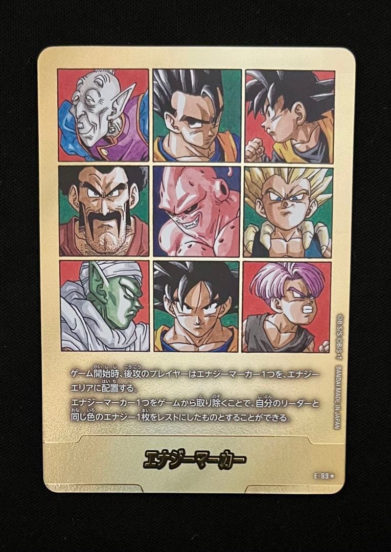 ドラゴンボール　マンガブースター02 エナジーマーカー　金　41巻