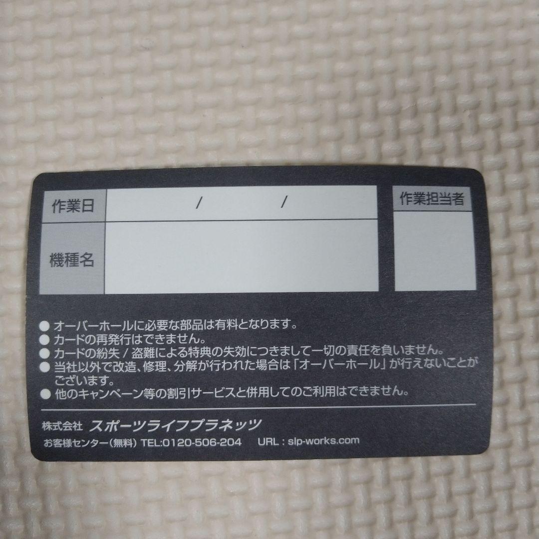 新品未使用24セルテート カスタムボディ ST FC LT2000-P-SLPW