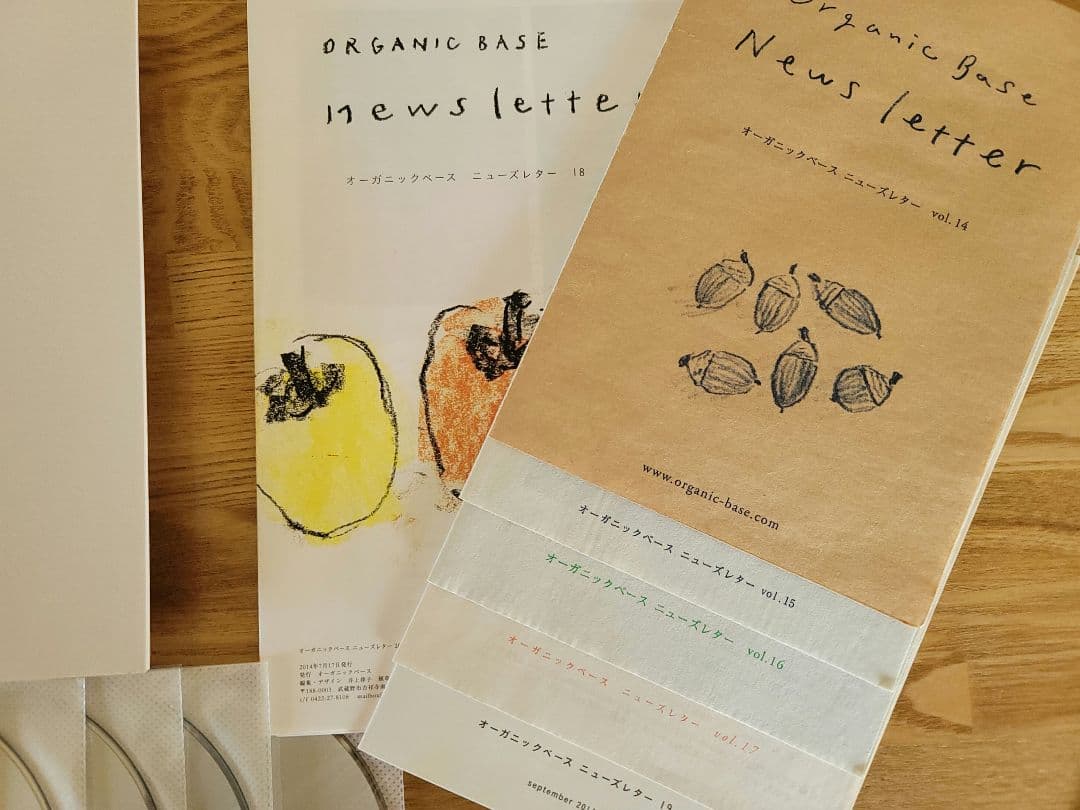 オーガニックベース　マクロビオティックはじめるコース