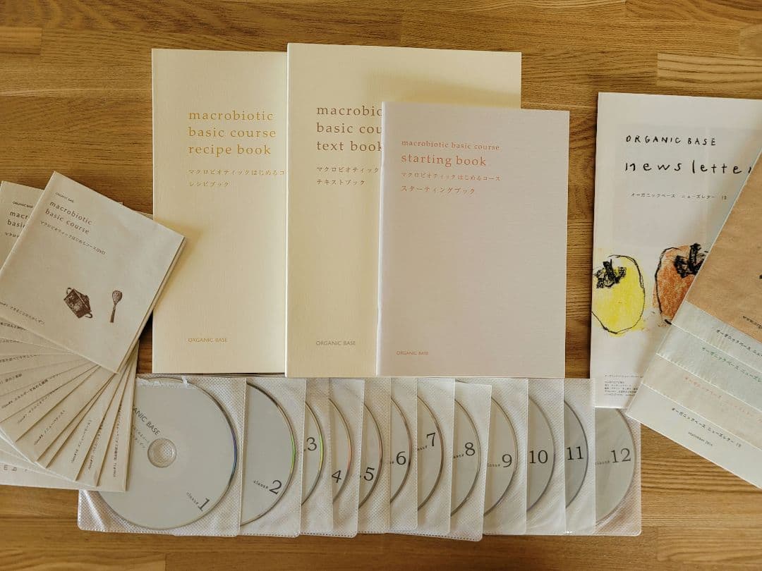 オーガニックベース　マクロビオティックはじめるコース