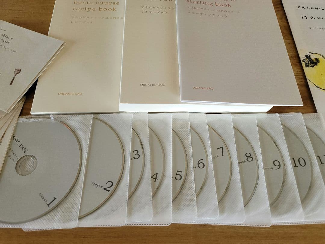 オーガニックベース　マクロビオティックはじめるコース