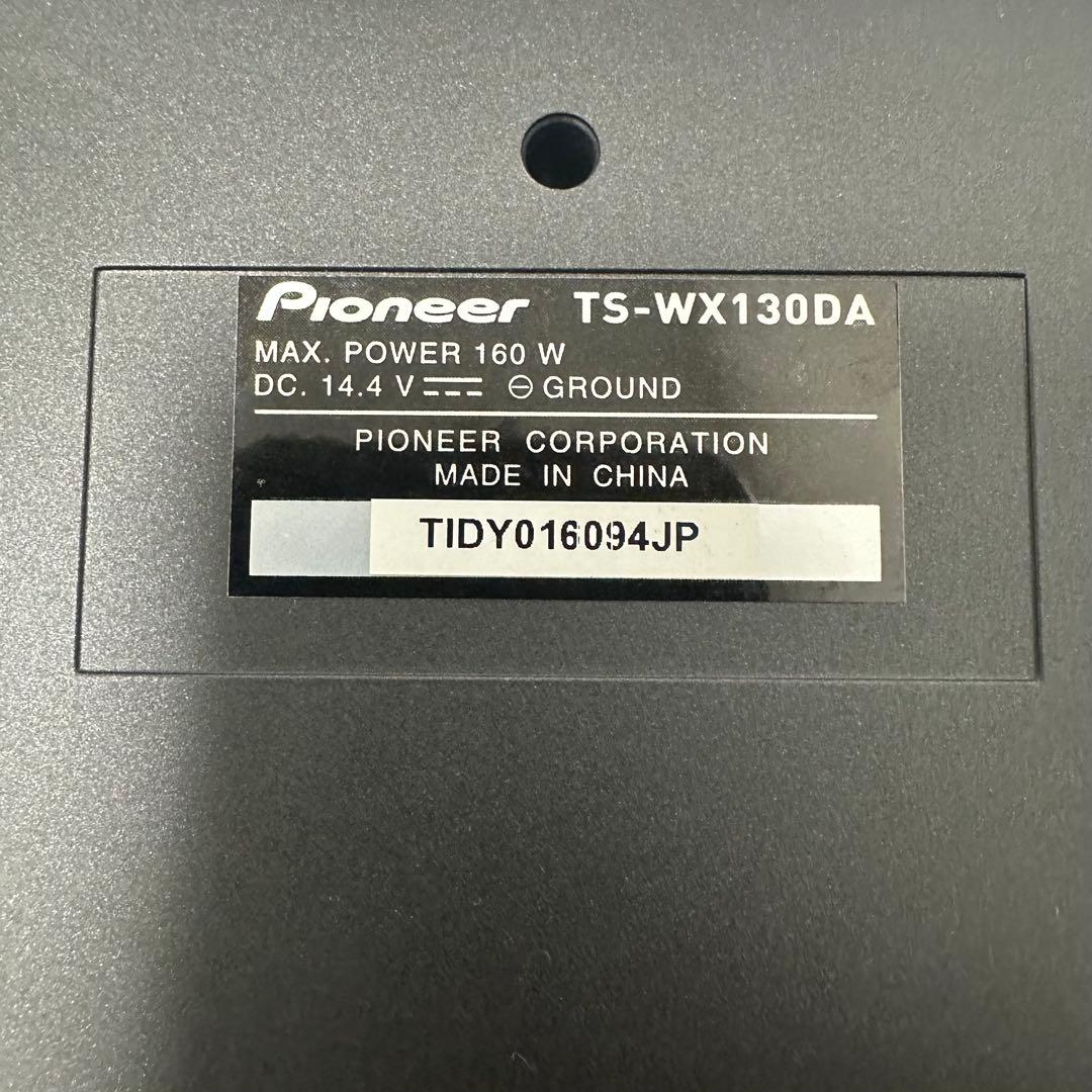 Pioneer EQ ウーファー TS-WX130DA