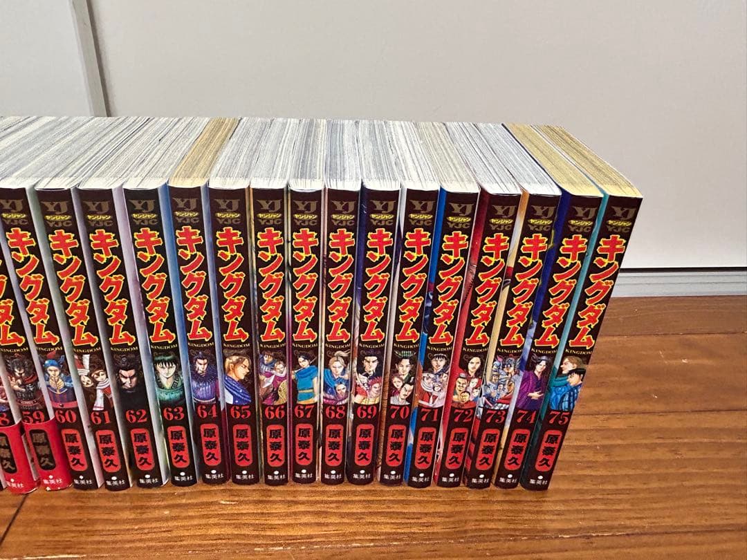 キングダム　全巻　1〜75巻