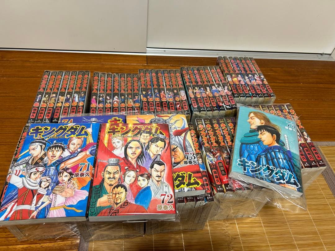 キングダム　全巻　1〜75巻