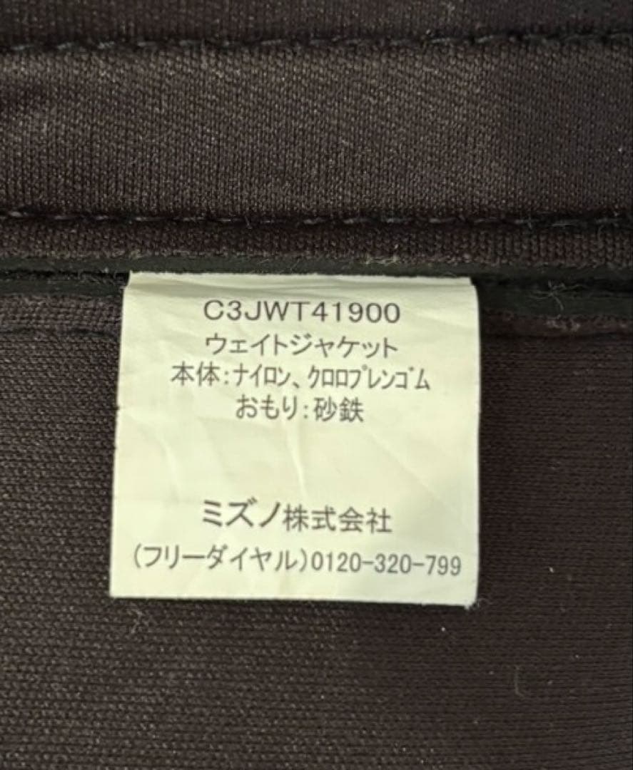 MIZUNO ミズノウエイトジャケットおもり付 C3JWT41900