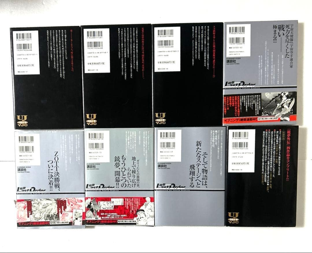 【豪華25冊】「銃夢」新装版 講談社版全巻＋Last Order全巻＋外伝