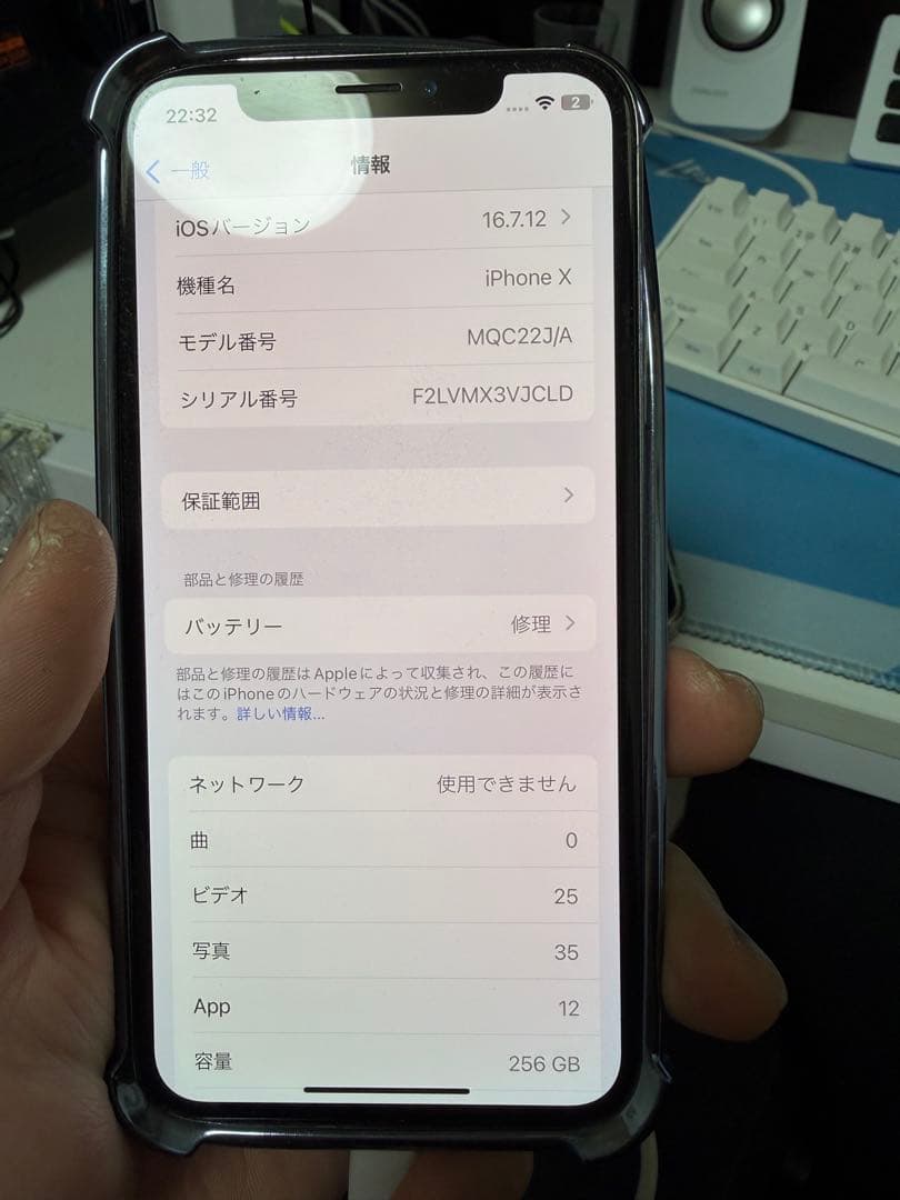 iPhone X シルバー ブラック 2台セット　ジャンク