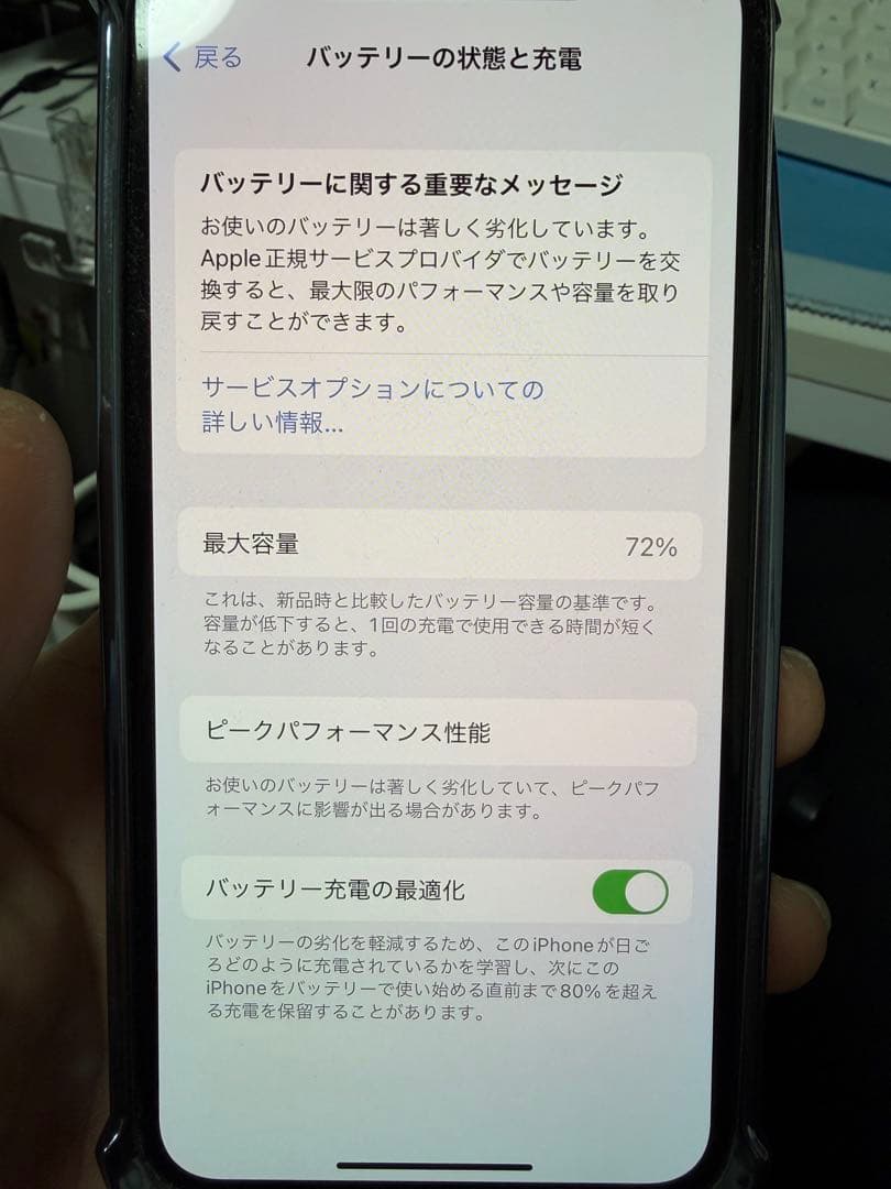 iPhone X シルバー ブラック 2台セット　ジャンク