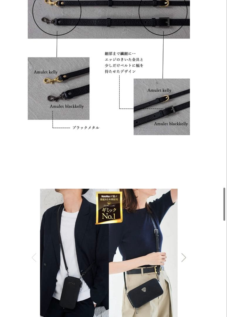 アタオ　ATAO アミュレット　ブラックメッキ　アタオ財布　長財布