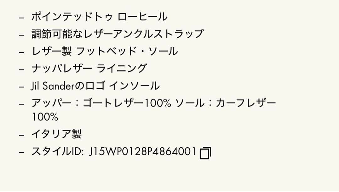 JIL SANDER レザー製ポインテッドパンプス
