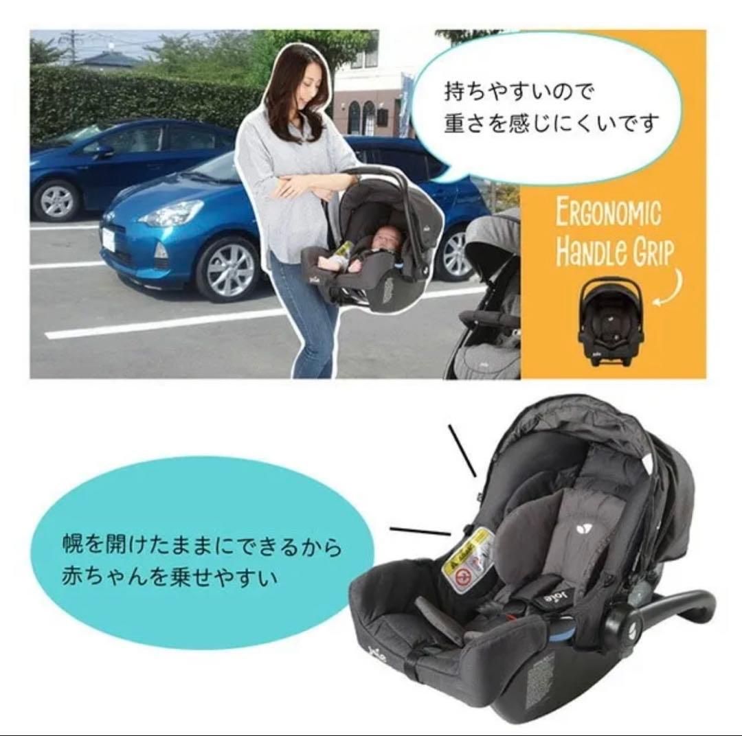KATOJI joie gemm エンバー　ベビーシート　チャイルドシート