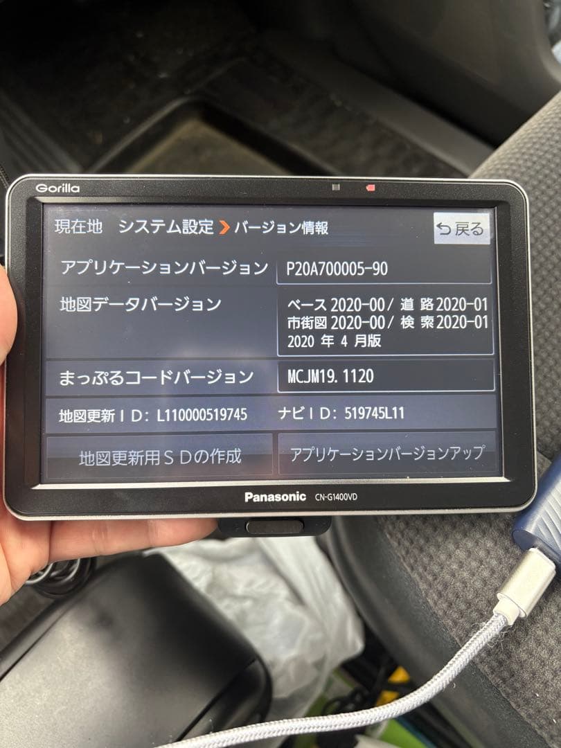 Panasonic 中古ポータブルナビ　CN-G1400VD‼️