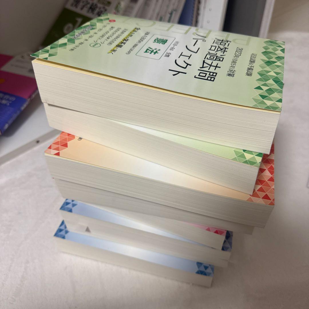 【出品明日まで】短答過去問パーフェクト 2023年版 1-8巻