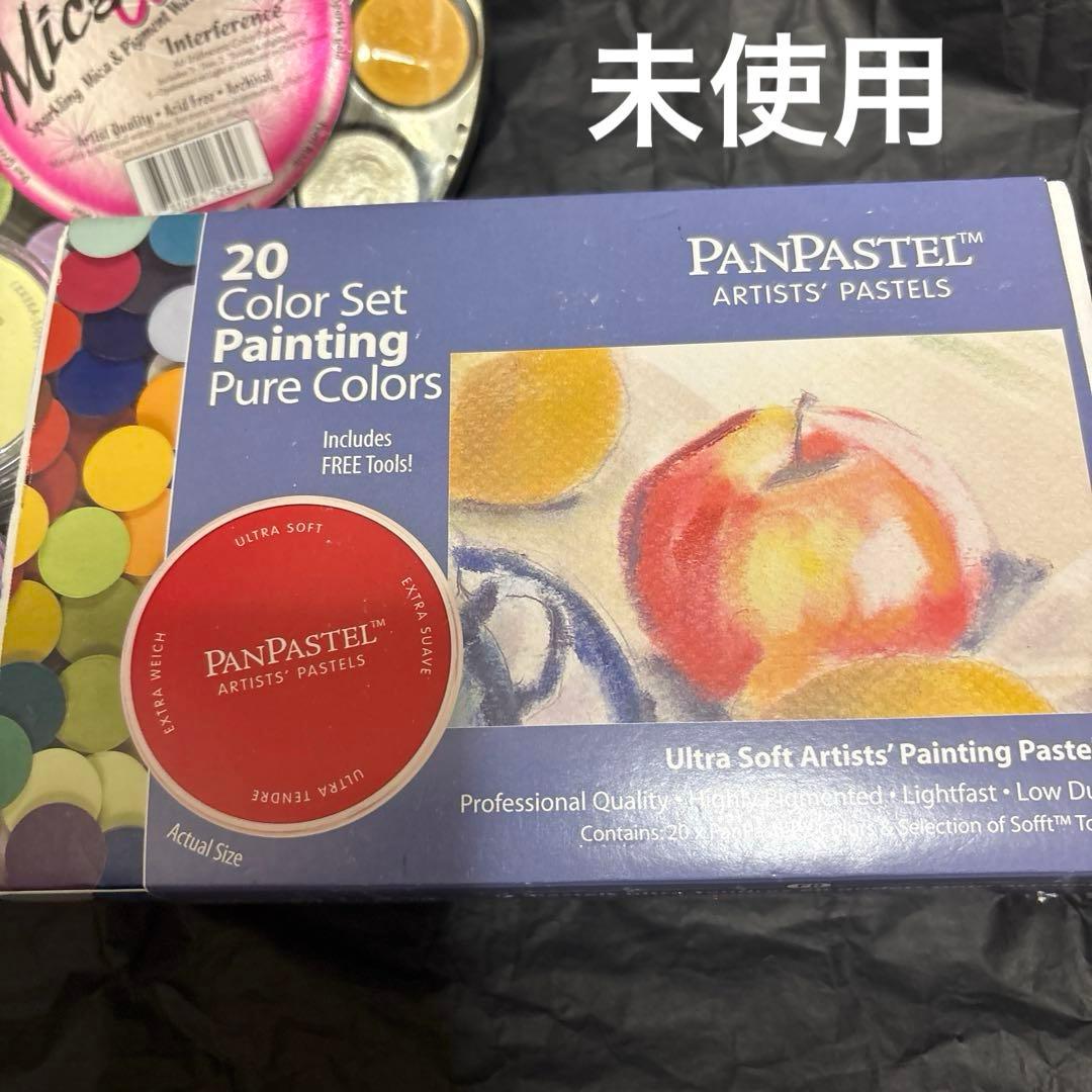 約半額！パンパステル 未使用20+5色、美品基本5色セット