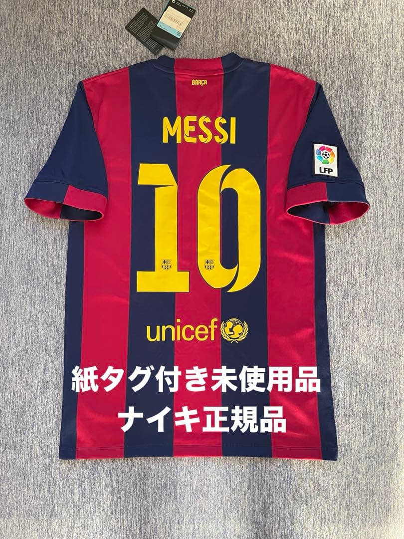 バルセロナ　メッシ　ユニフォーム　14/15ホーム