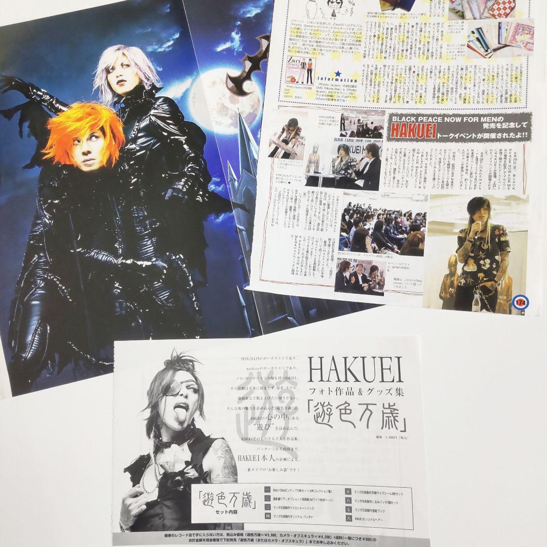 PENICILLIN/ペニシリン★Video HISTORY1995～1996