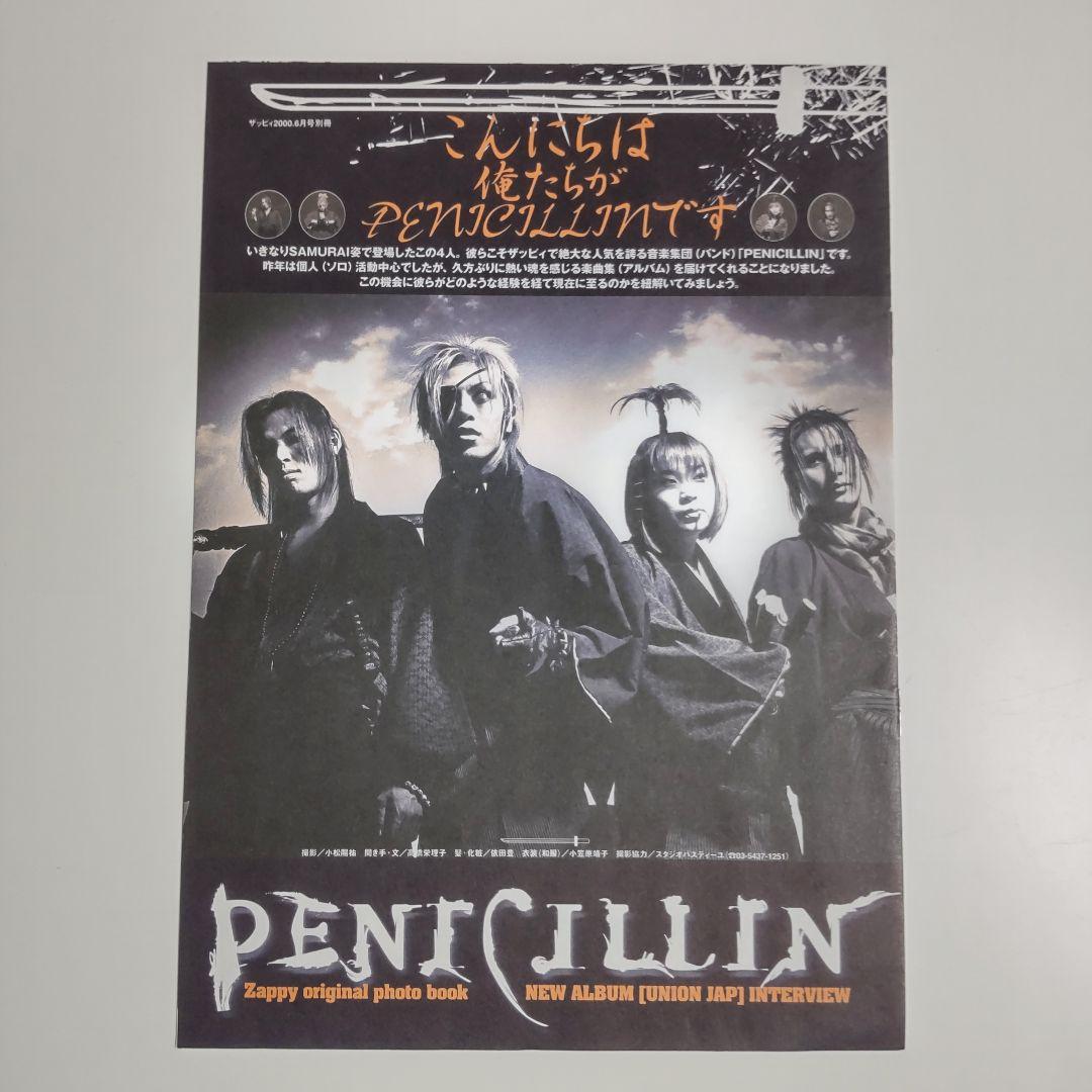 PENICILLIN/ペニシリン★Video HISTORY1995～1996
