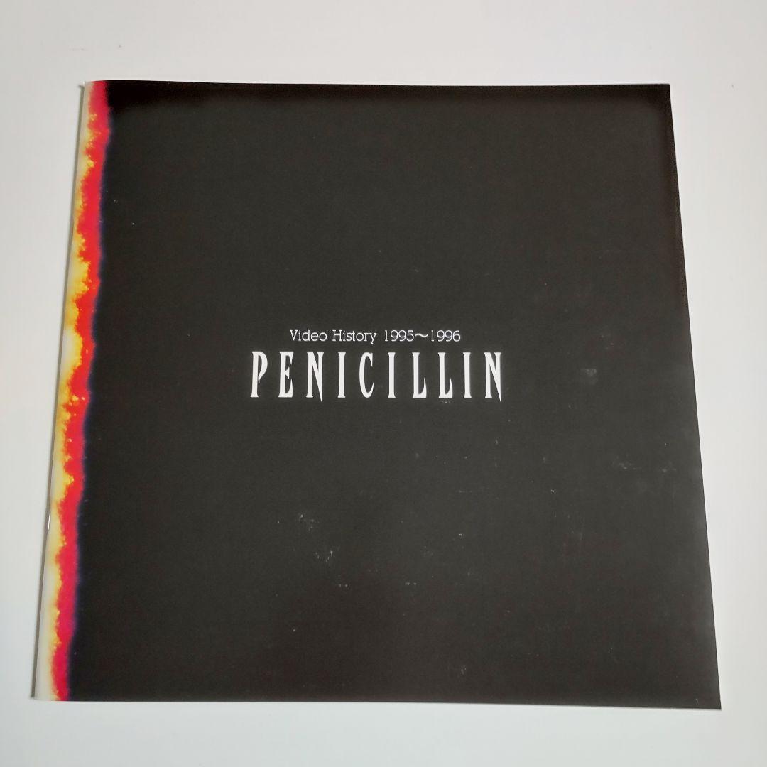 PENICILLIN/ペニシリン★Video HISTORY1995～1996