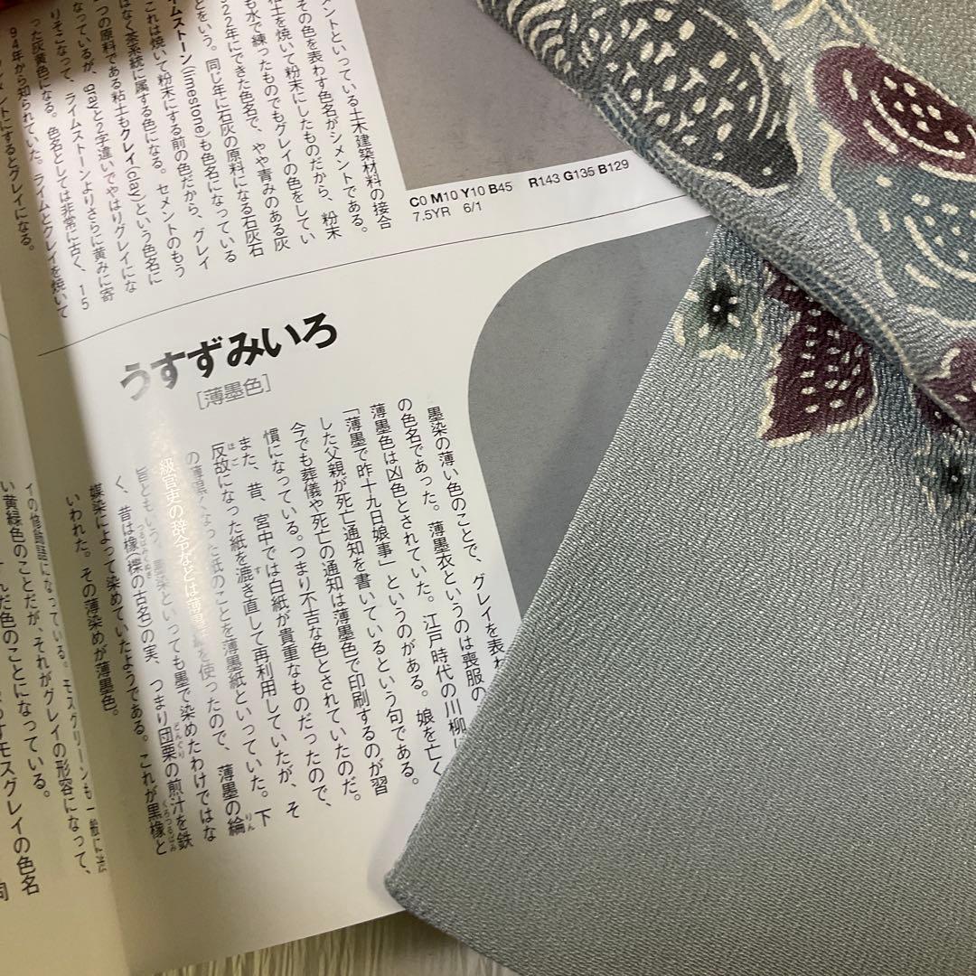 名古屋帯　縮緬　型染め　うすずみ色系　垂れ無地　亀　鶴？　流水　花