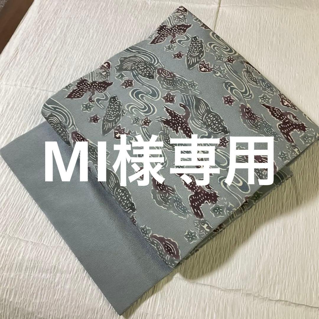 名古屋帯　縮緬　型染め　うすずみ色系　垂れ無地　亀　鶴？　流水　花