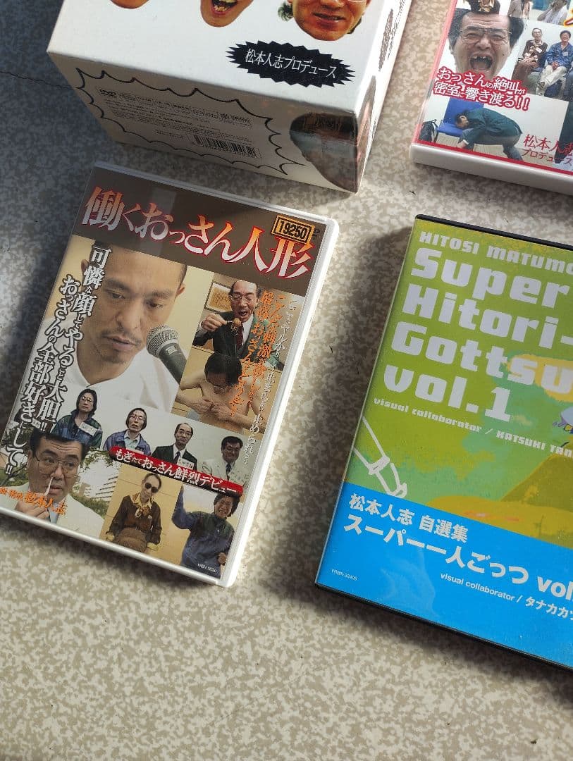 【松本人志DVDセット】
