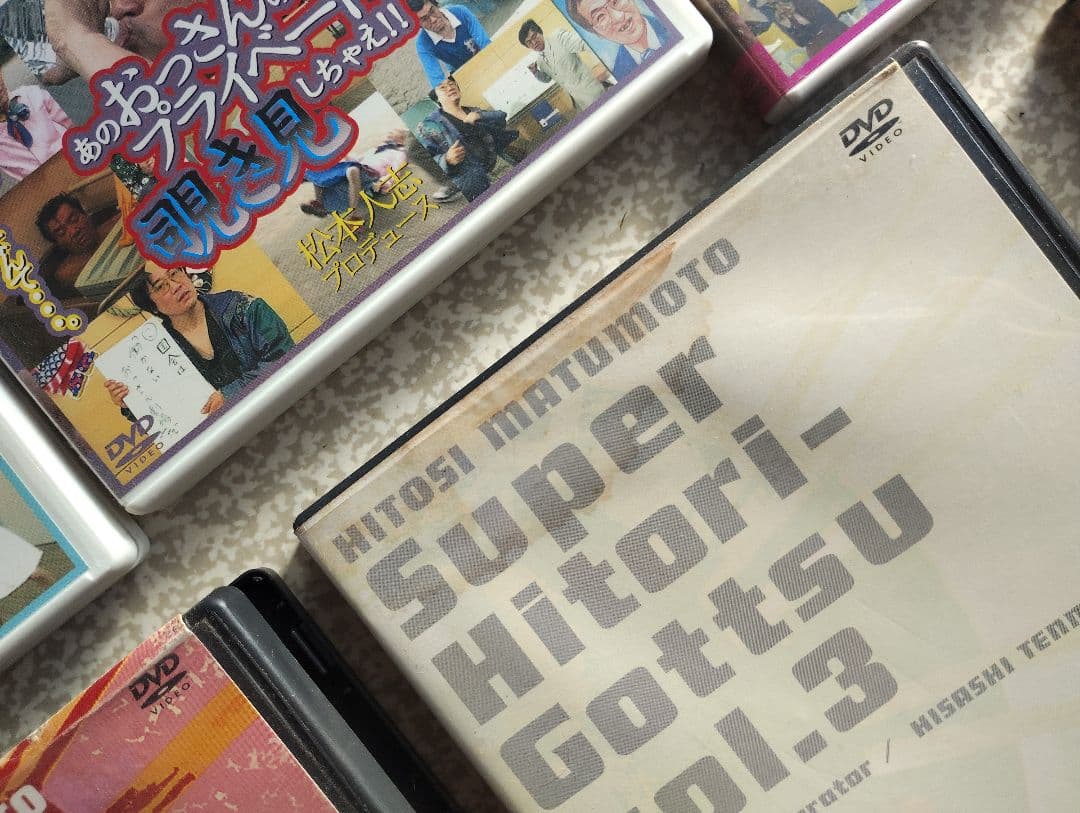 【松本人志DVDセット】