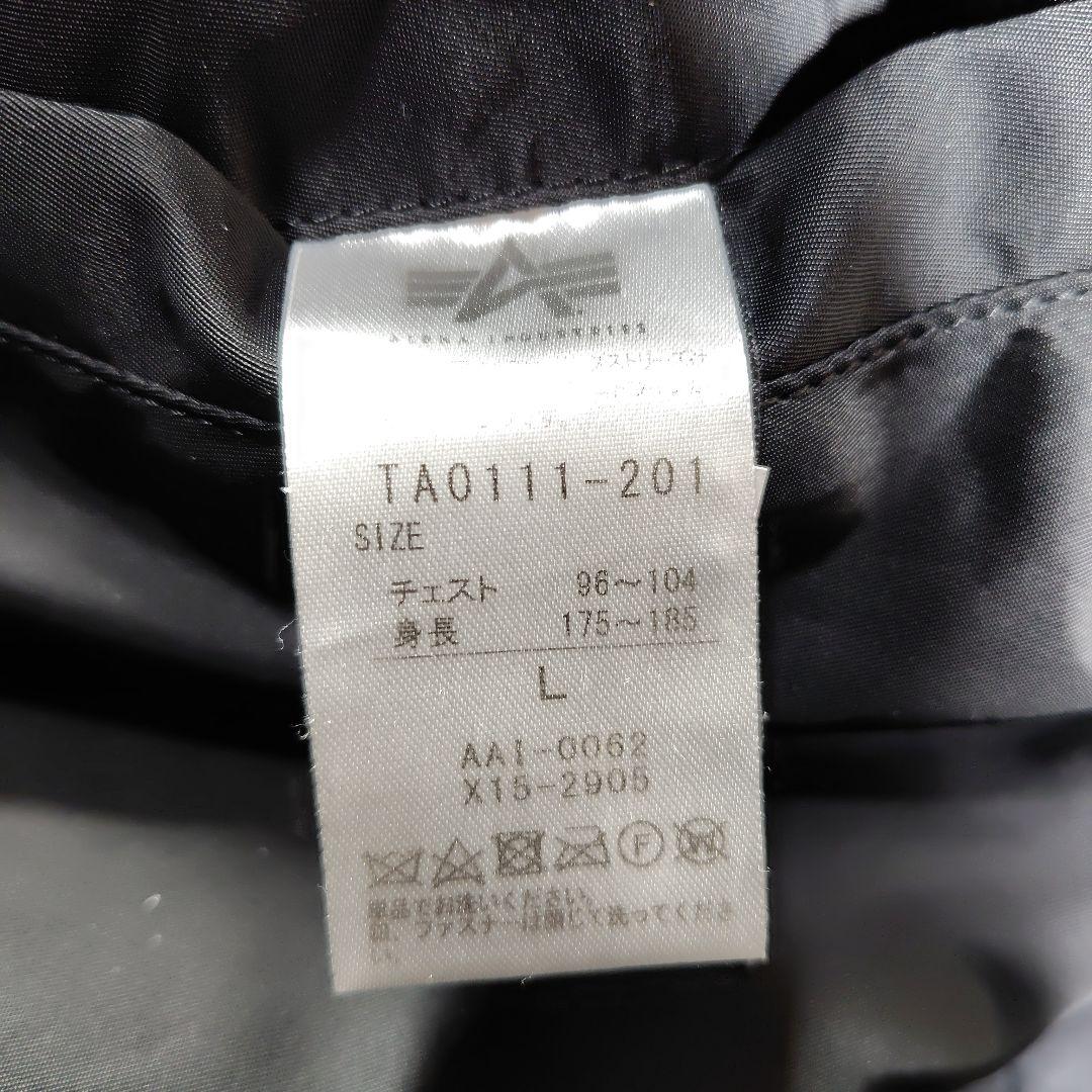 アルファインダストリーズ　パッチ付MA-1 フライトジャケット　リバーシブル　黒