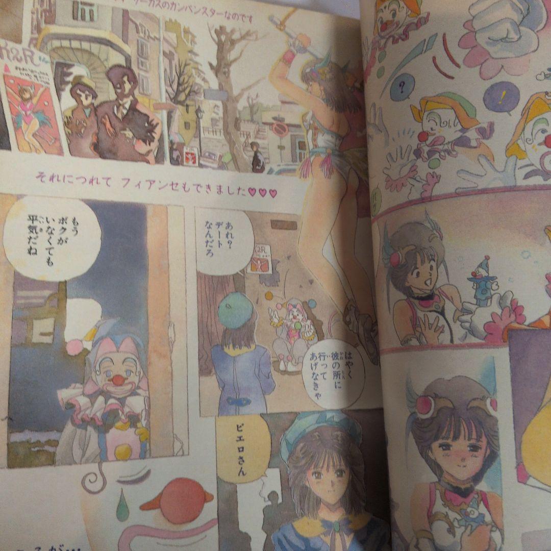 週刊少年ジャンプ　特別編集　SUPERJUMP