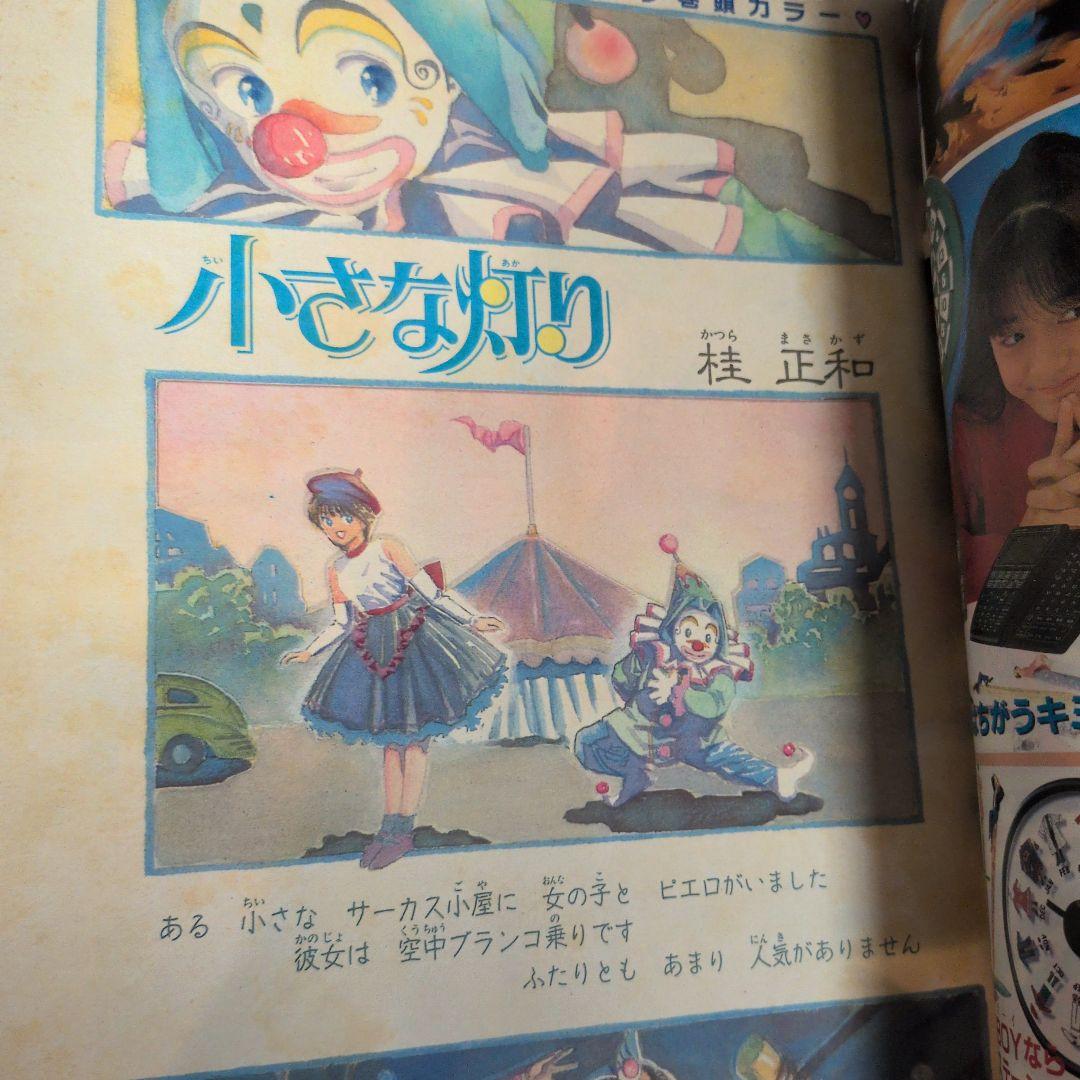 週刊少年ジャンプ　特別編集　SUPERJUMP