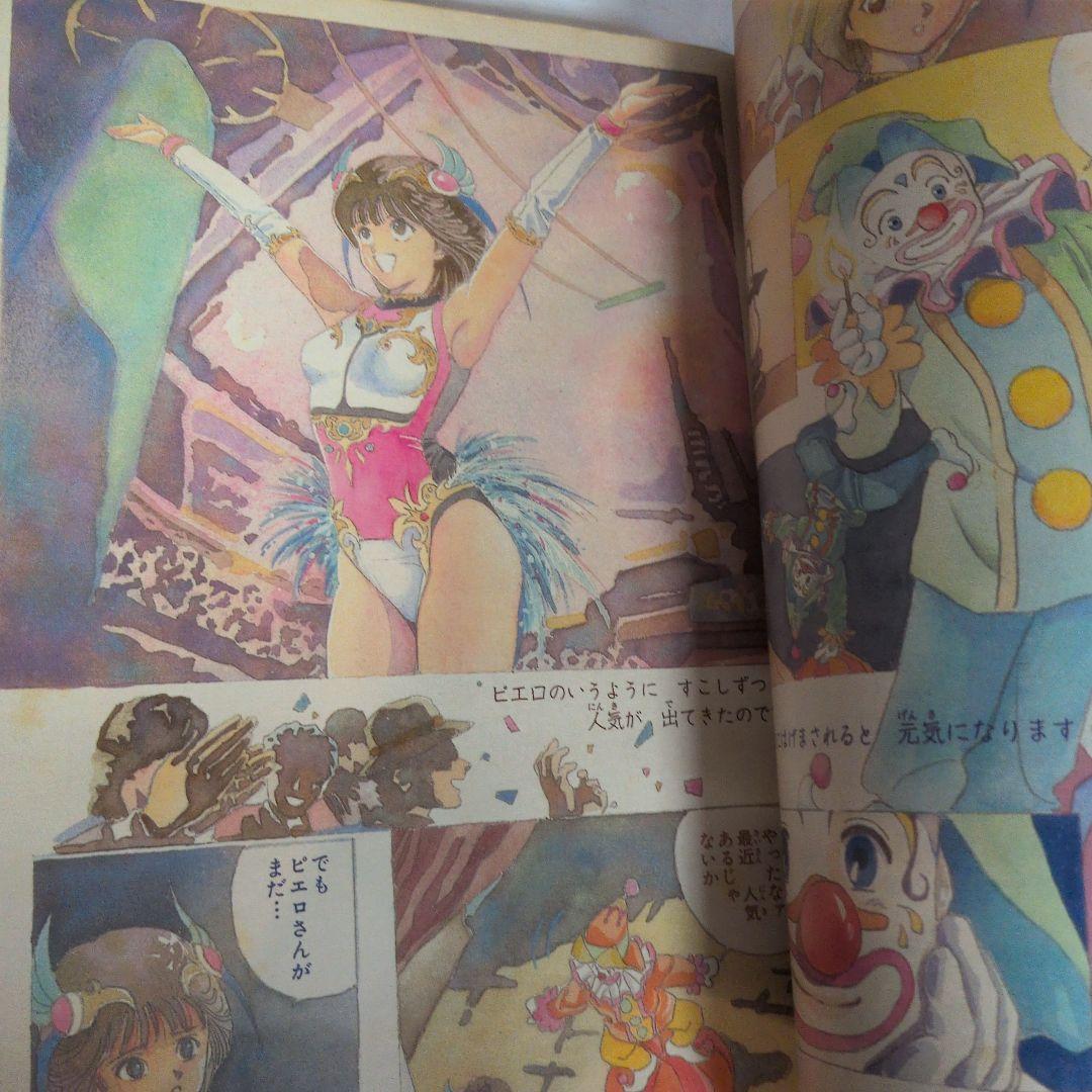 週刊少年ジャンプ　特別編集　SUPERJUMP