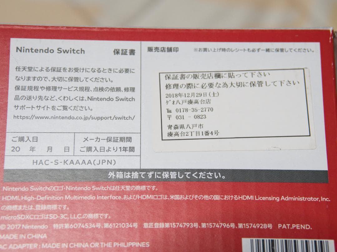 h*2様 Nintendo Switch ＋ Joy-Con充電スタンド（赤）