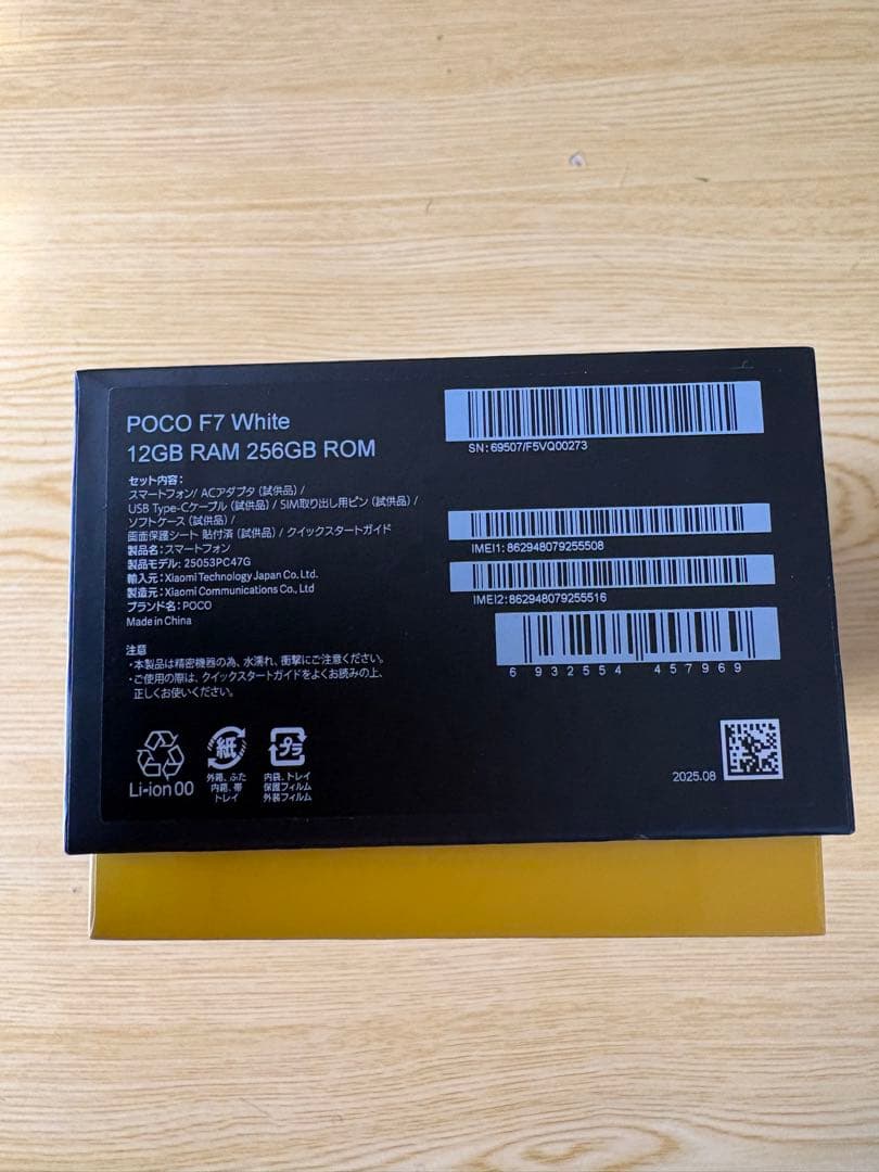 そ*う様 POCO F7 スマートフォン本体