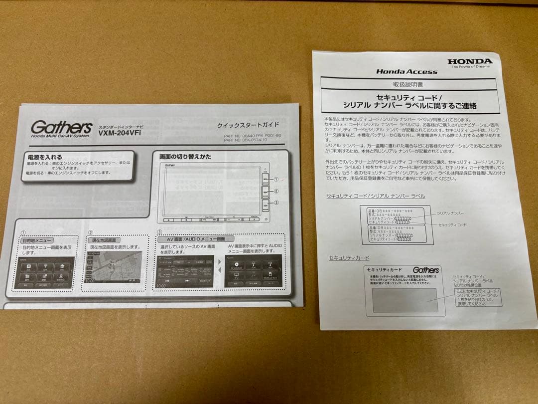 Gathers VXM-204VFi ホンダ 純正 2020年製
