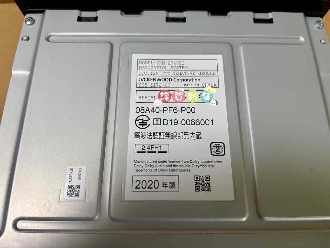 Gathers VXM-204VFi ホンダ 純正 2020年製