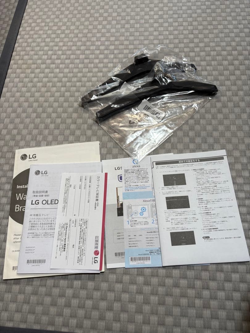 LG 75V型 4K液晶テレビ 75UR8000PJB 2024年製